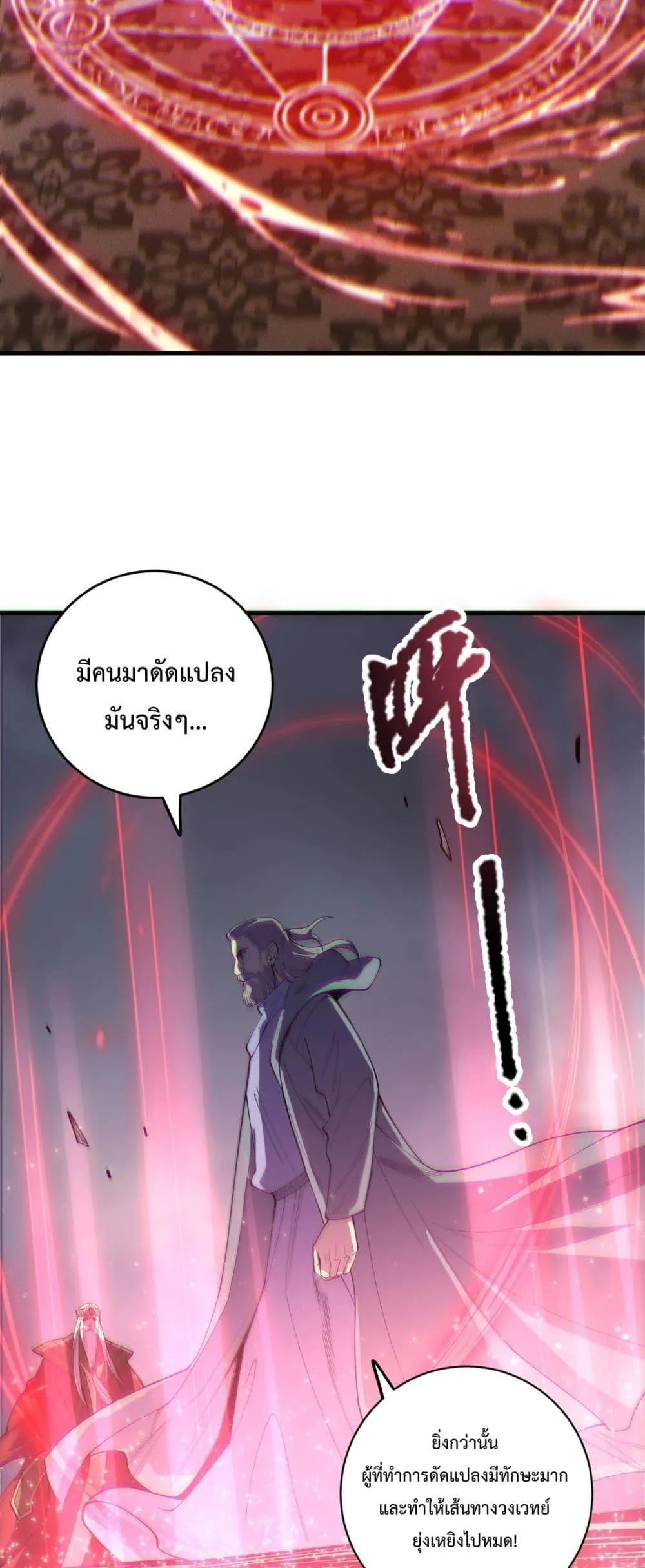 Disastrous Necromancer ตอนที่ 178 หน้า 29
