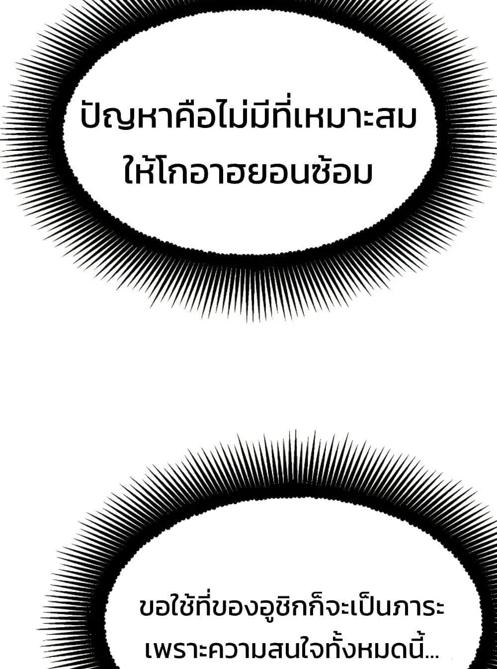 Academy Reincarnation Hero การหวนคืนของวีรบุรุษแห่งสถาบัน ตอนที่ 17 หน้า 27