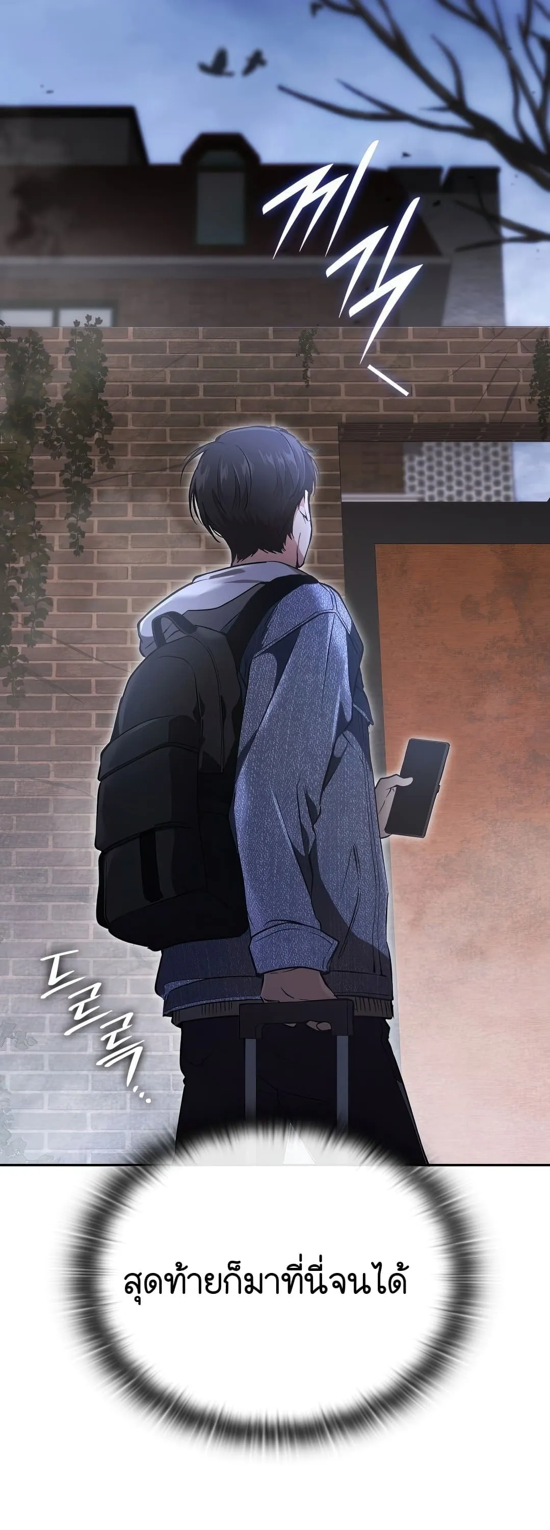 Shinsu Kindergarten ตอนที่ 2 หน้า 23