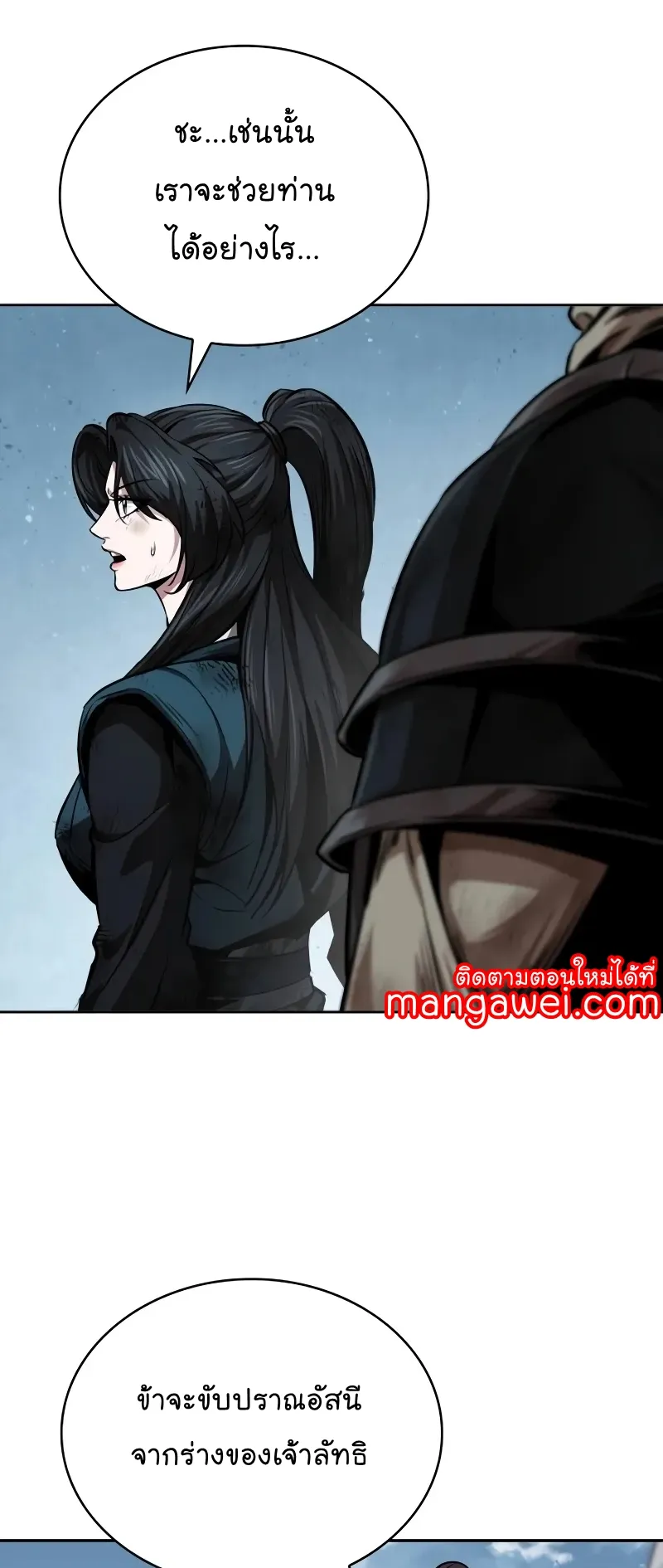 Nano Machine Chapter 259 หน้า 57