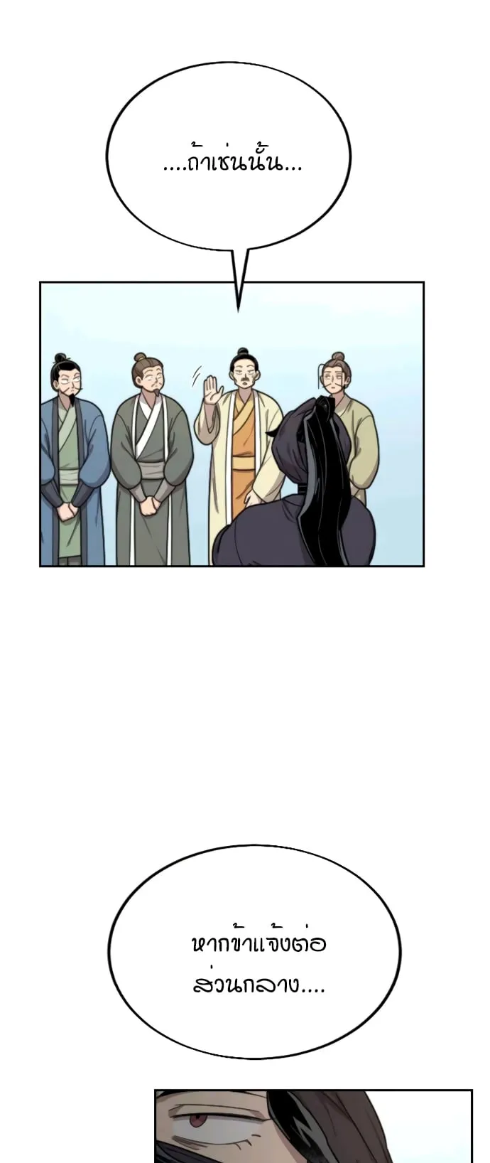 Return of the Flowery Mountain Sect ตอนที่ 13 หน้า 66