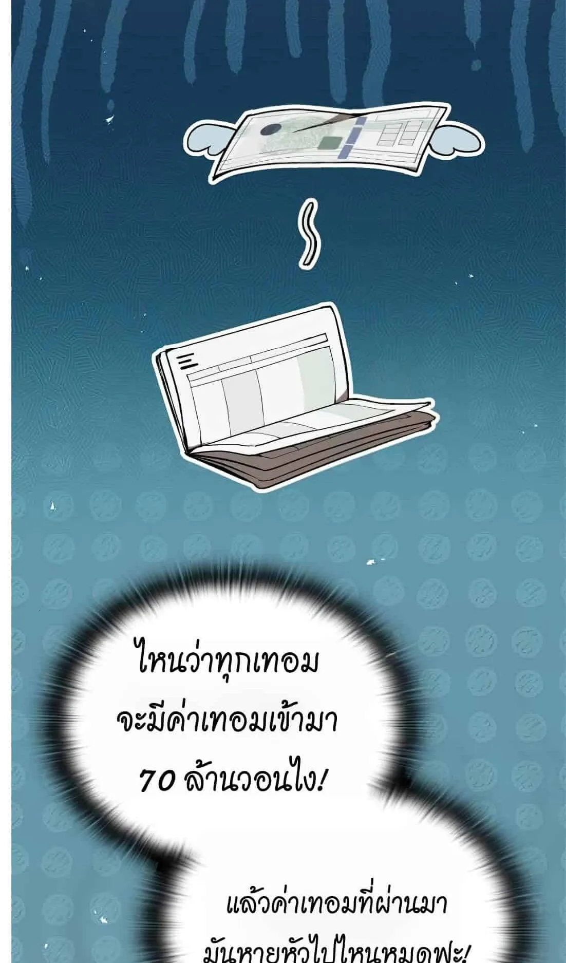 Shinsu Kindergarten ตอนที่ 22 หน้า 24