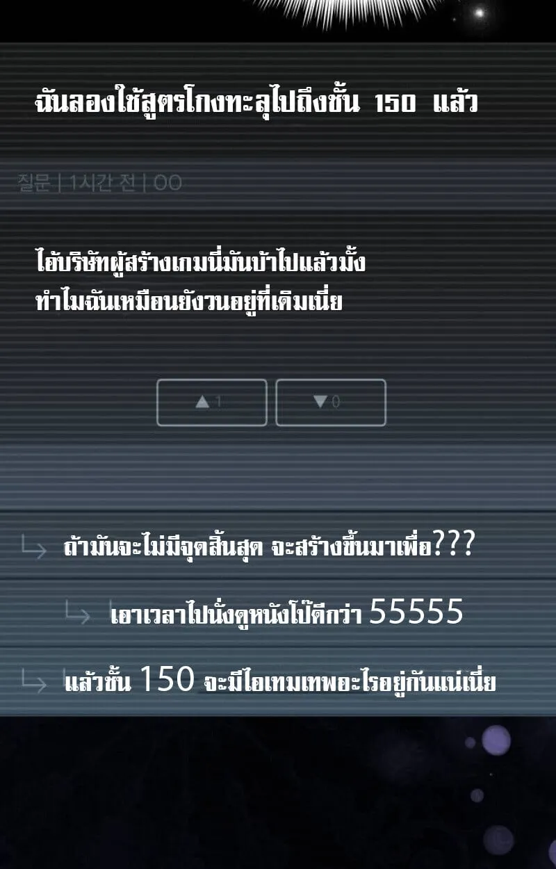 Raising Villains the Right Way ตอนที่ 12 หน้า 26