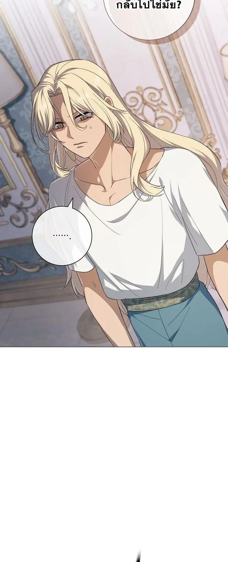 Magic Lord ตอนที่ 13 หน้า 36