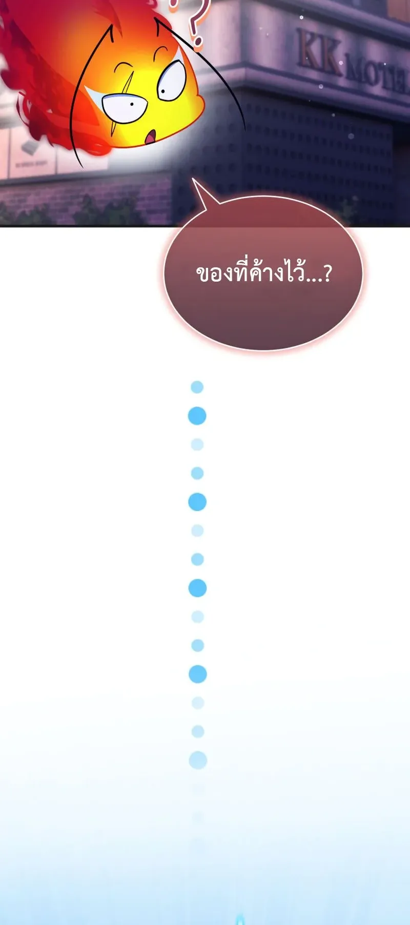 The Ranker Who Just Wants to Retire ตอนที่ 12 หน้า 35