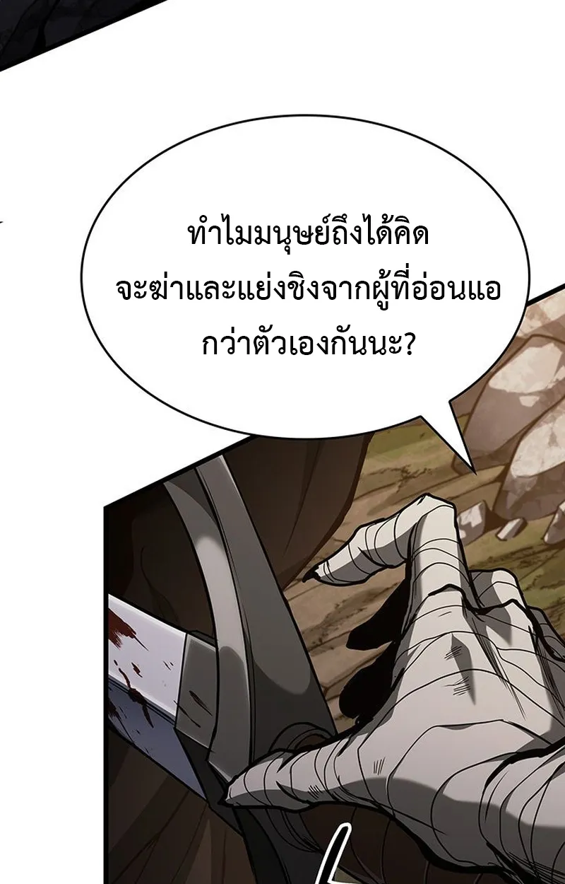 Crimson Reset ตอนที่ 4 หน้า 122
