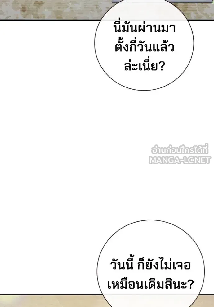 Juvenile Prison ตอนที่ 47 หน้า 130