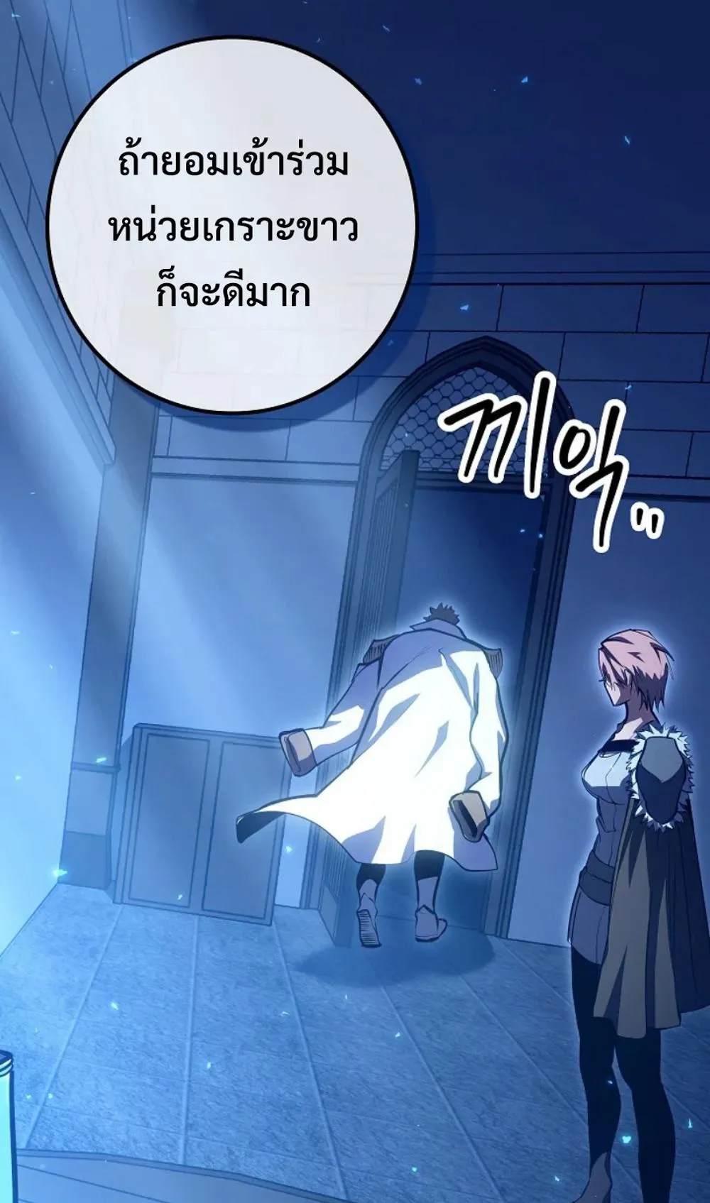Regressing as the Reincarnated Bastard of the Sword Clan ตอนที่ 9 หน้า 61