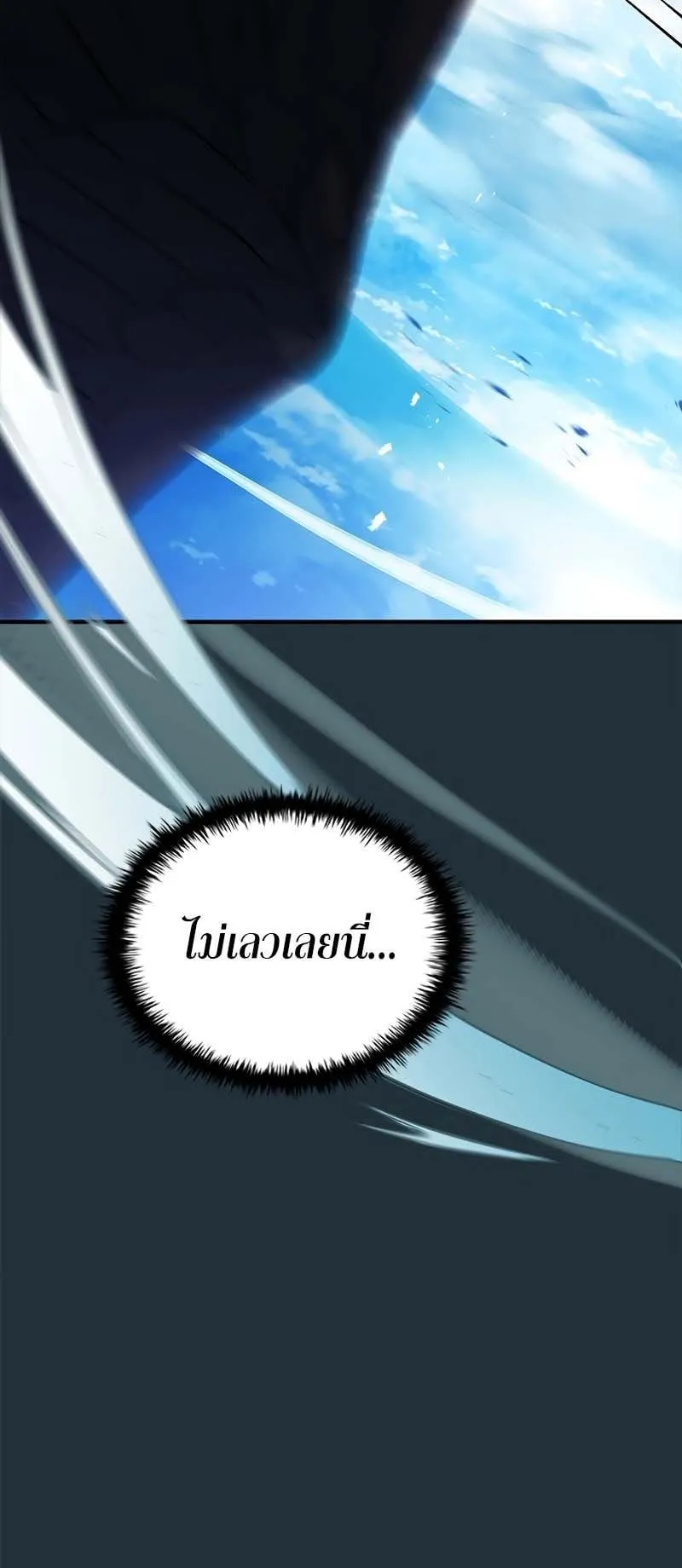 The Legendary Hero is an Academy Honors Student ตอนที่ 13 หน้า 57