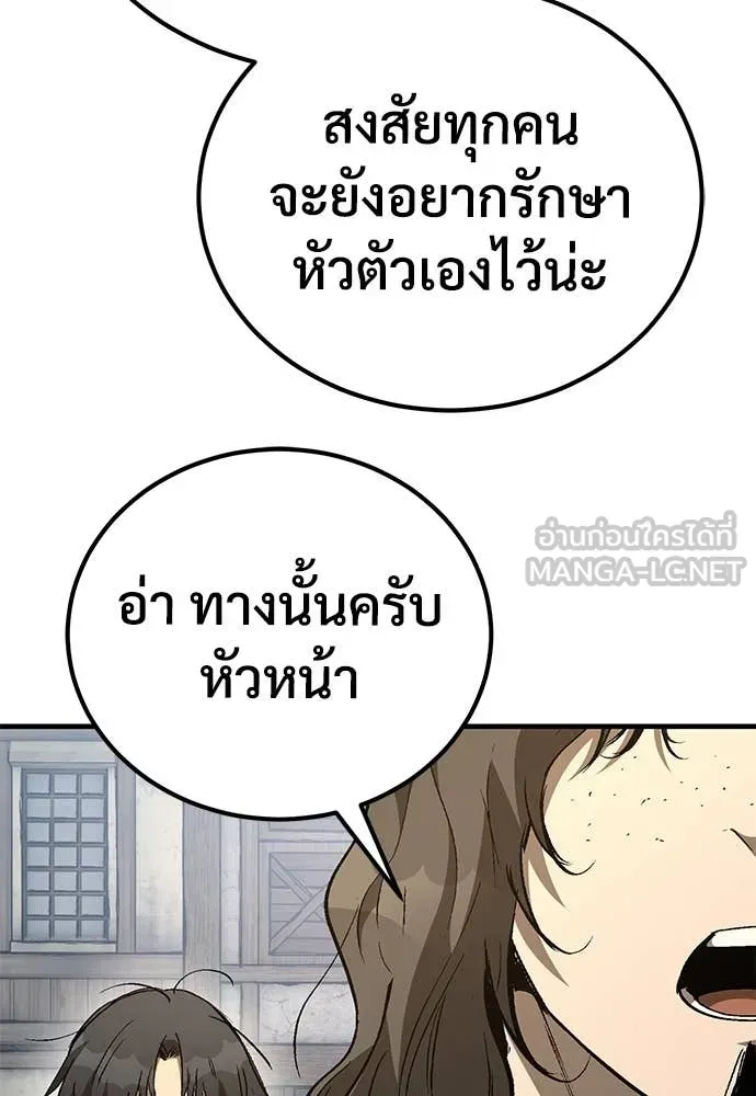 A Rogue Guard in a Medieval Fantasy ตอนที่ 27 หน้า 80