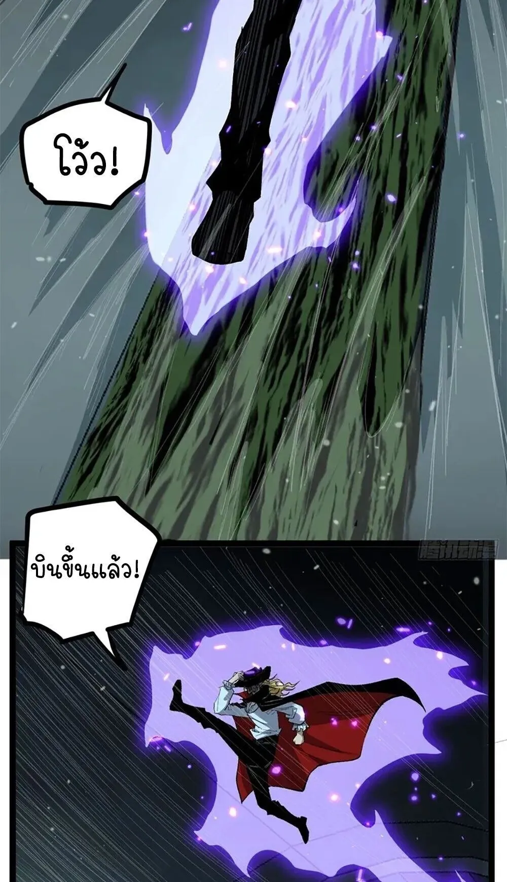 Gatekeeper of the Boundless Worlds ตอนที่ 145 หน้า 15
