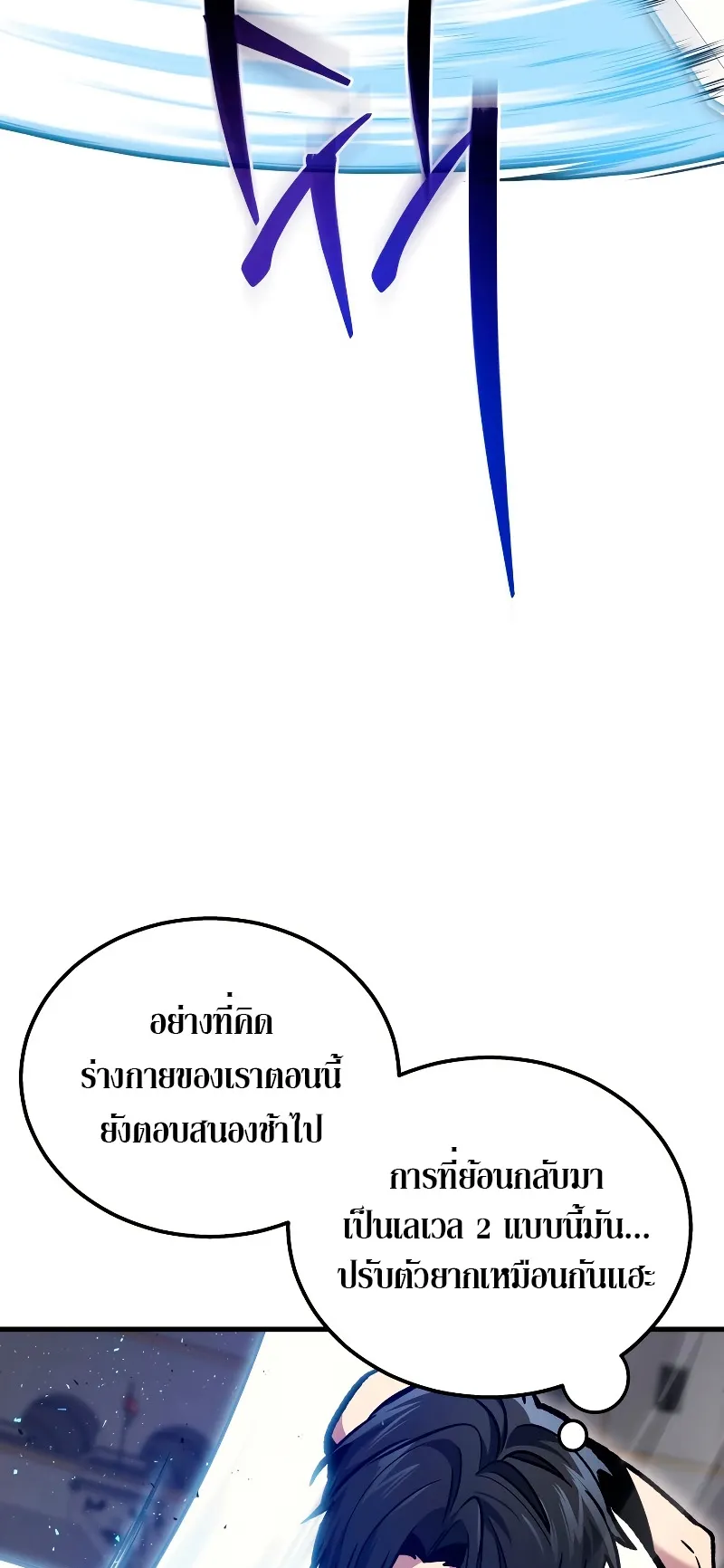 The Martial God Who Regressed Back to Level 2 ตอนที่ 3 หน้า 56