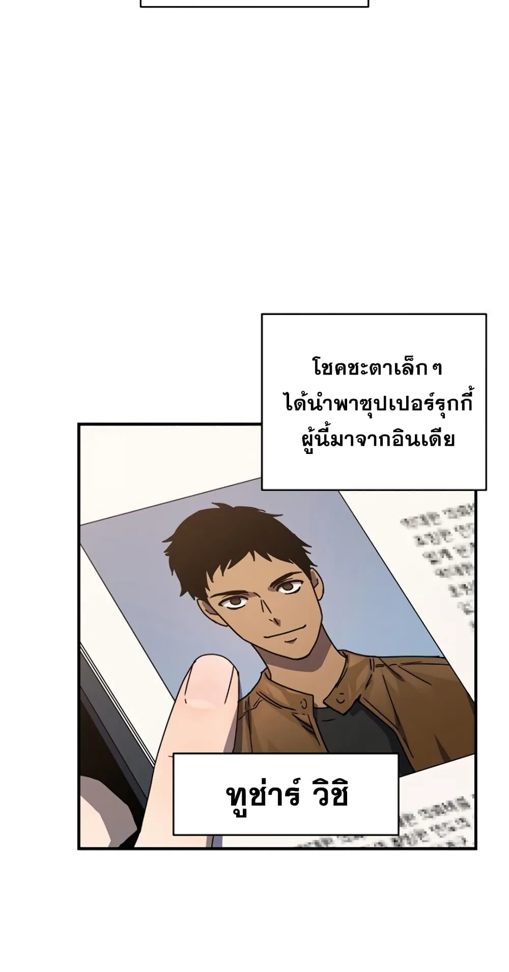 Return of the Frozen Player ตอนที่ 7 หน้า 36