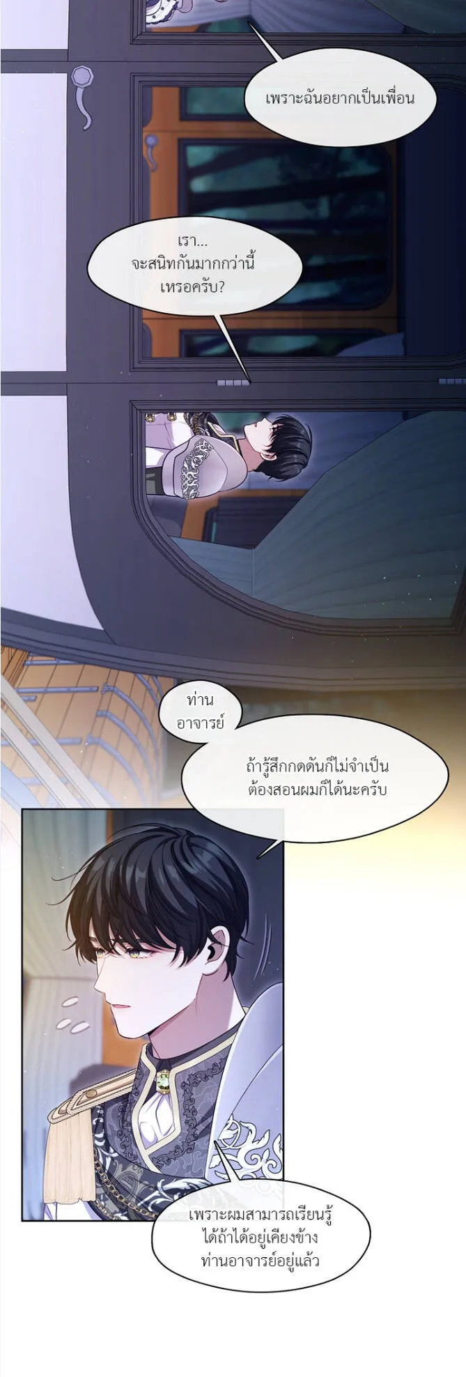S-Class Hunter Doesn’t Want to Be a Villainous Princess ตอนที่ 7 หน้า 51