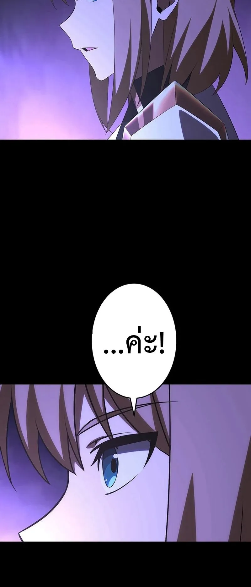 The God-Slaying Copycat ตอนที่ 50 หน้า 32