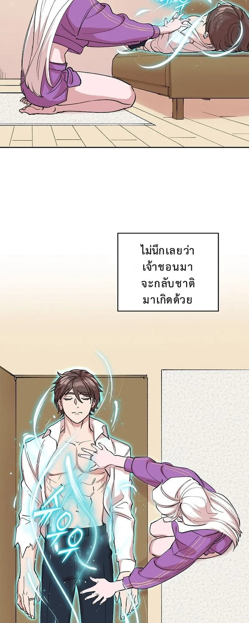 The Devil and the Ice Witch ตอนที่ 13 หน้า 37