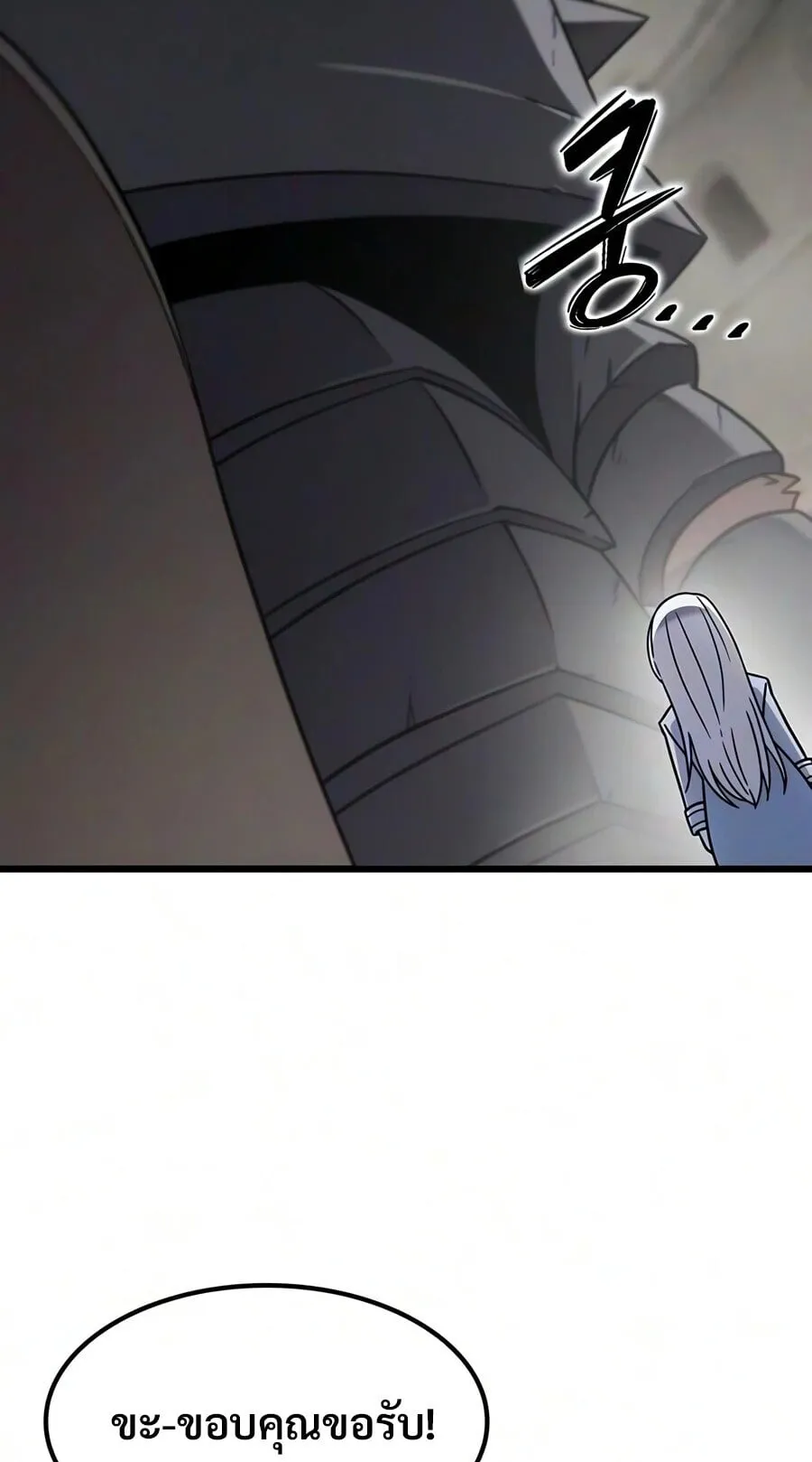 What a Bountiful Harvest, Demon Lord! ตอนที่ 74 หน้า 24