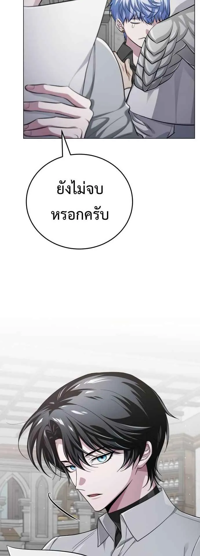 The Magic Tower’s Problem Child ตอนที่ 5 หน้า 63
