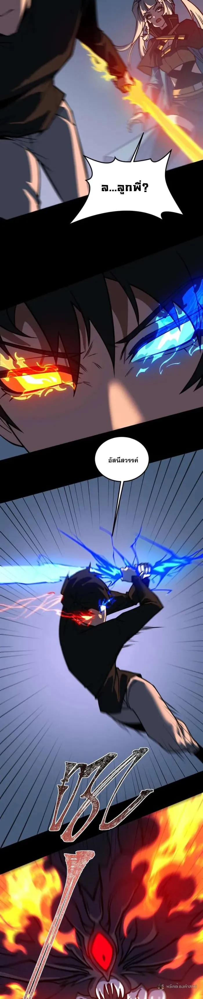 After breaking up with the school beauty, I became a martial arts master ตอนที่ 33 หน้า 10