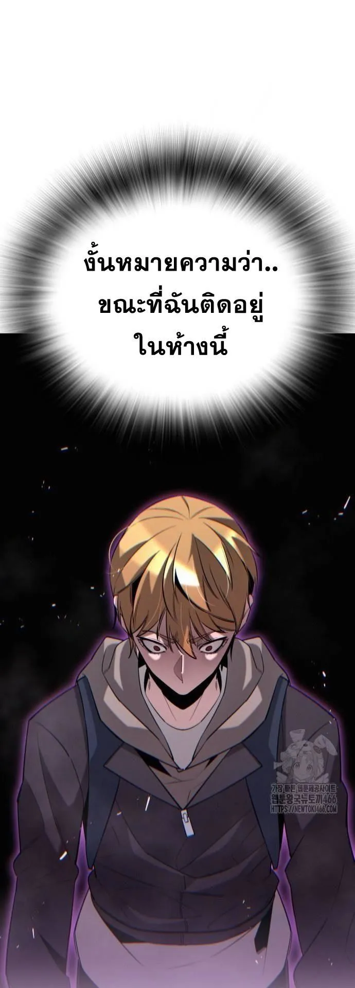 The Regressor Only Protects Me ตอนที่ 4 หน้า 63