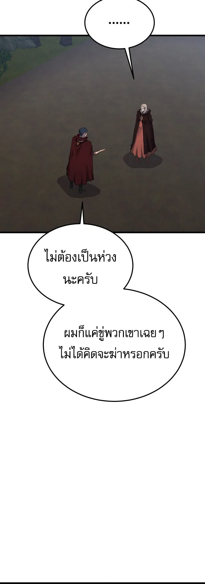The Genius Mage Who Uses His Fists ตอนที่ 61 หน้า 8