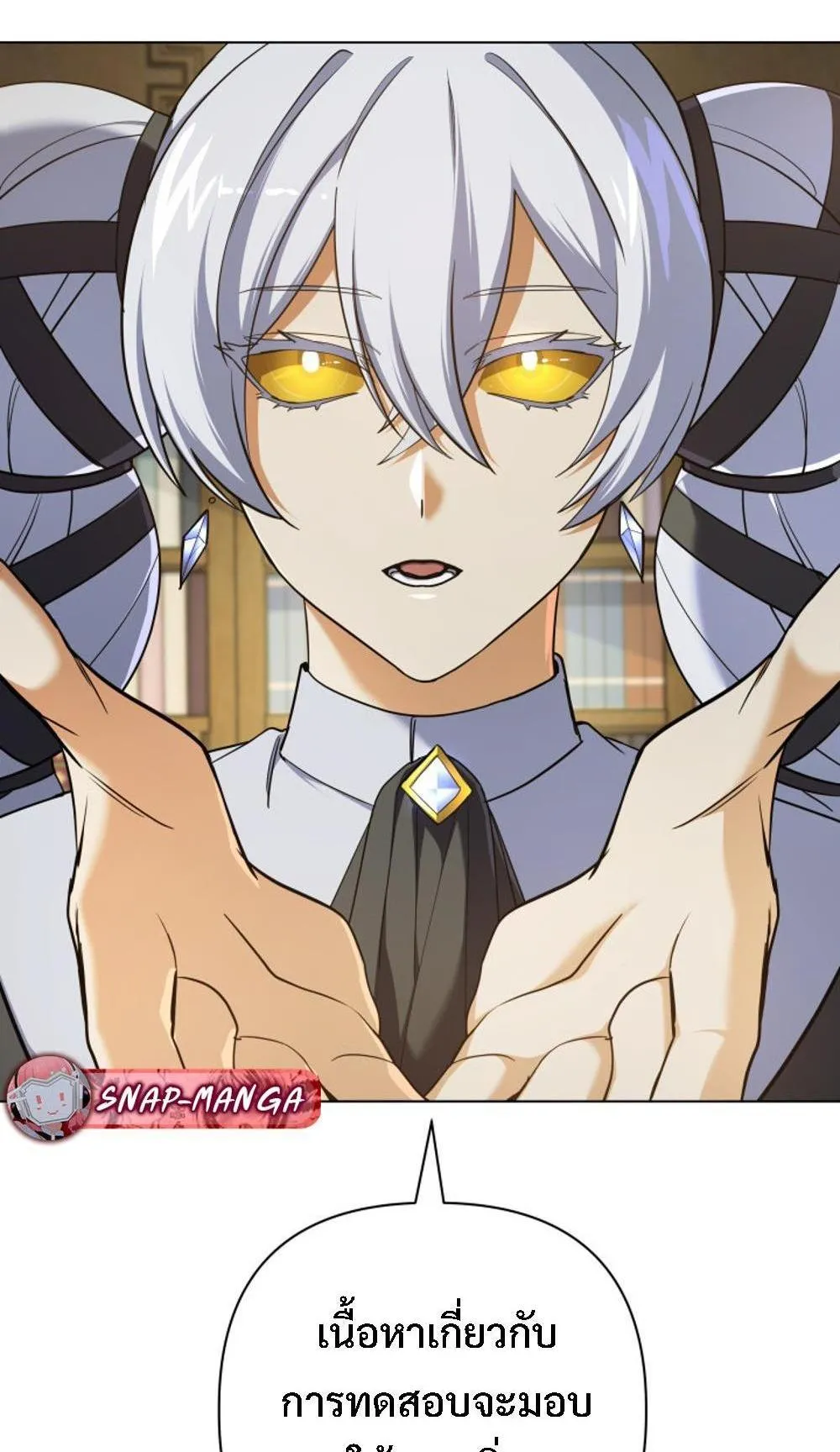 The Return of the Mythical Archmage ตอนที่ 11 หน้า 71