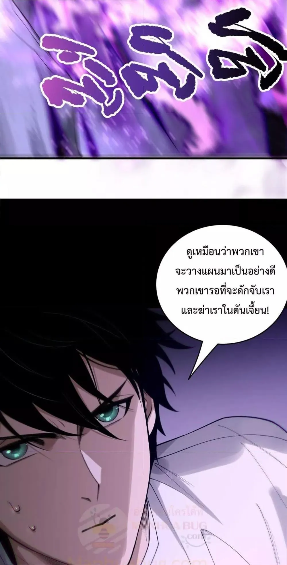 Disastrous Necromancer ตอนที่ 197 หน้า 53