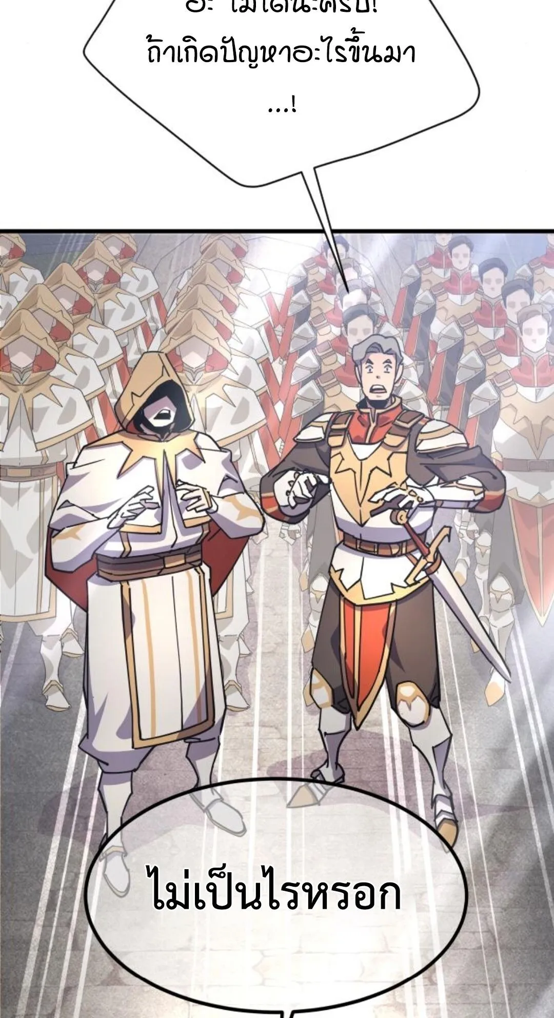 The Genius Mage Who Uses His Fists ตอนที่ 23 หน้า 61