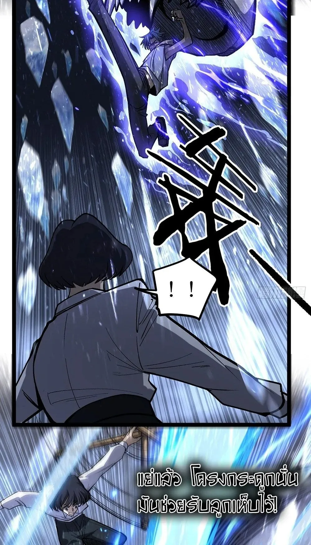 Gatekeeper of the Boundless Worlds ตอนที่ 91 หน้า 7