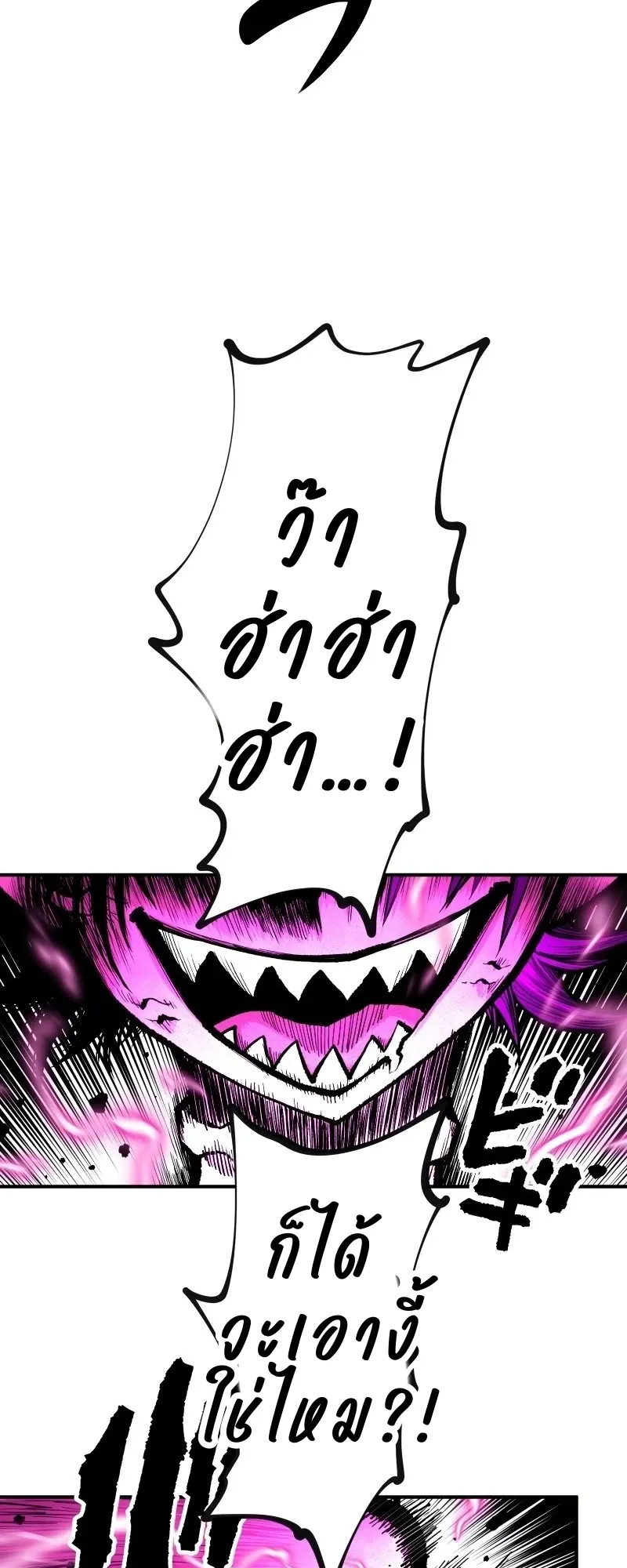 Ninja Reincarnation Fuuma Kotarou’s Quest to Reclaim His Humanity ตอนที่ 9 หน้า 48