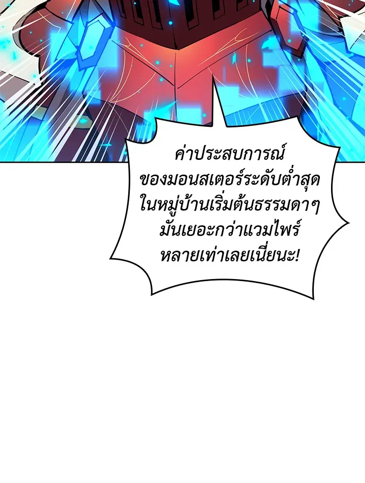 Overgeared ตอนที่ 255 หน้า 46
