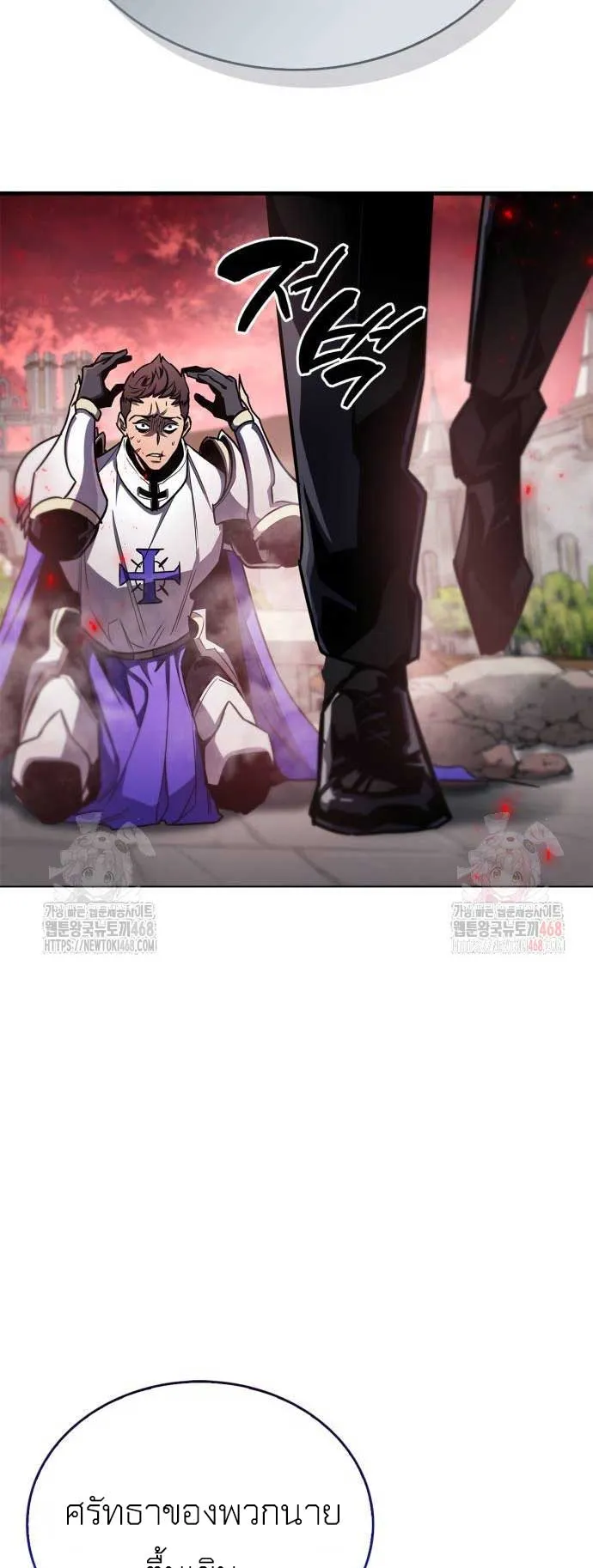 The Player Hides His Past ตอนที่ 72 หน้า 71
