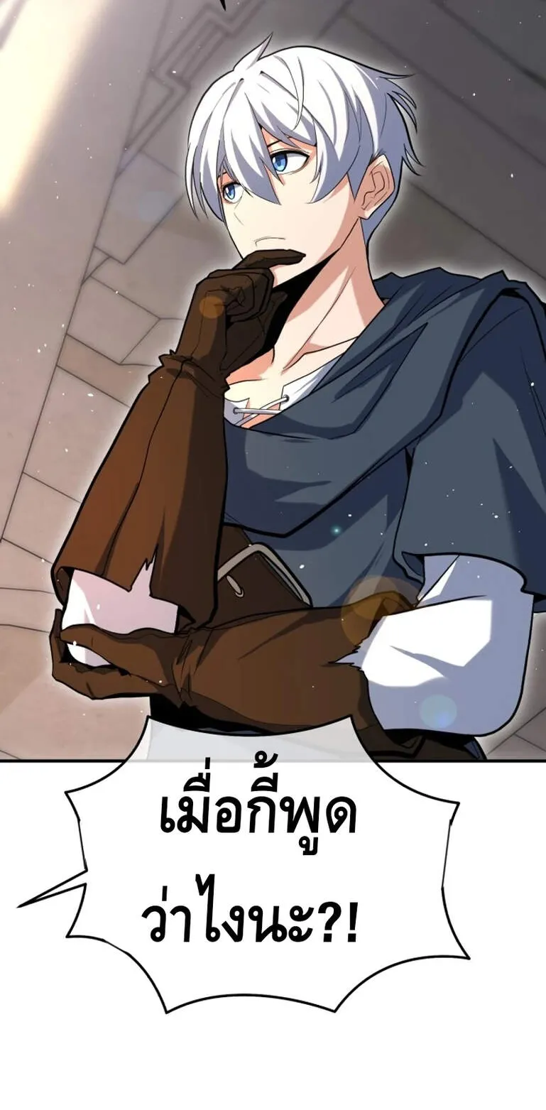 Reincarnation Sword Master ตอนที่ 2 หน้า 18