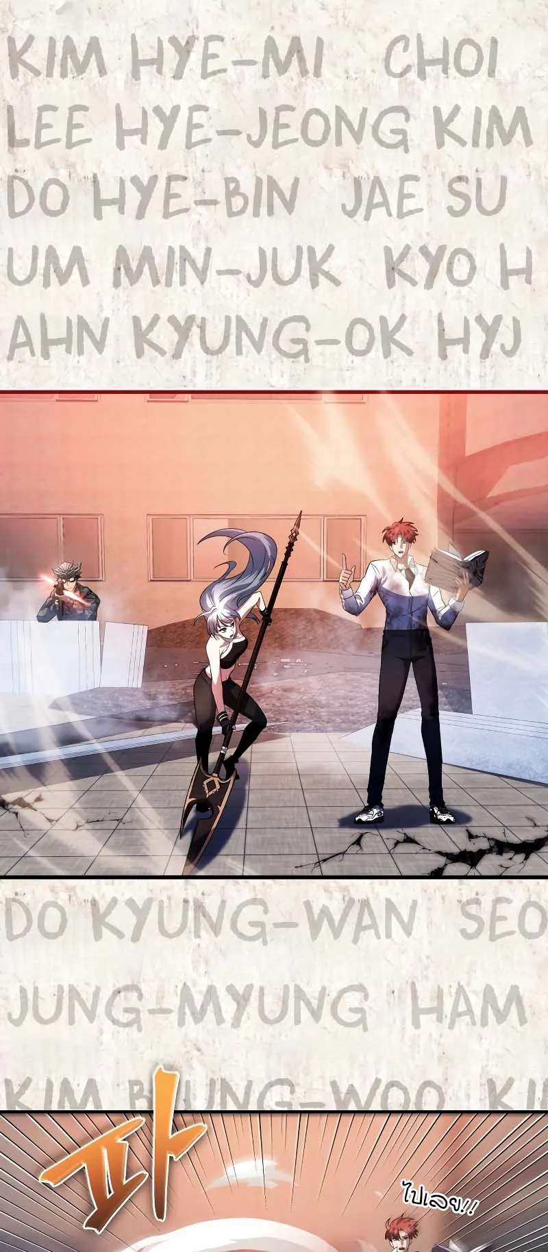 Gods Gambit ตอนที่ 2 หน้า 63
