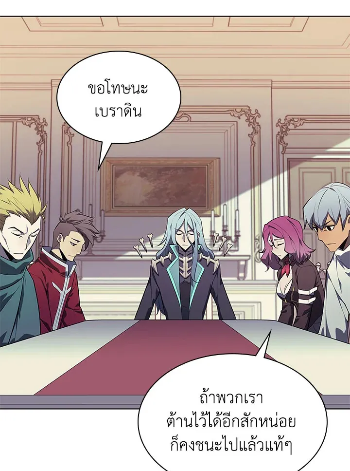 Overgeared ตอนที่ 128 หน้า 4