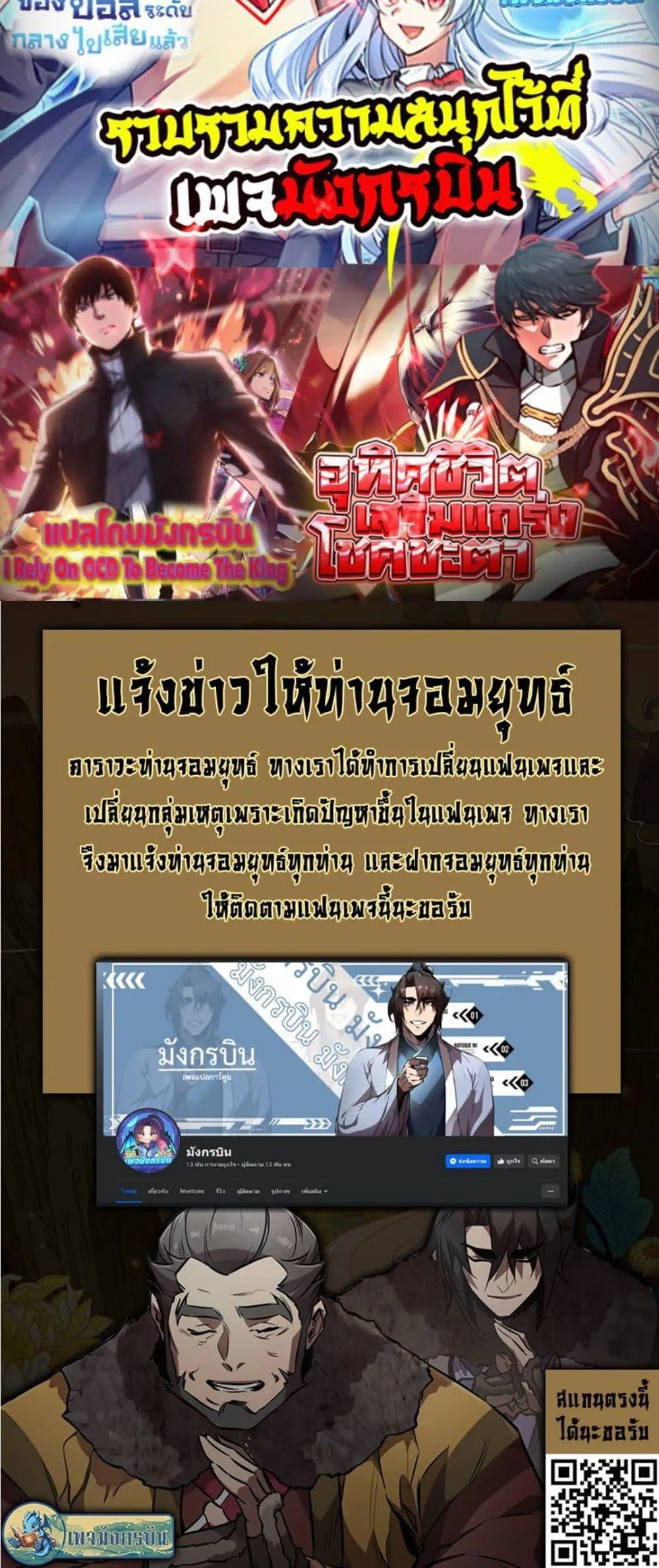 I Created a Salvation Organization ตอนที่ 4 หน้า 50