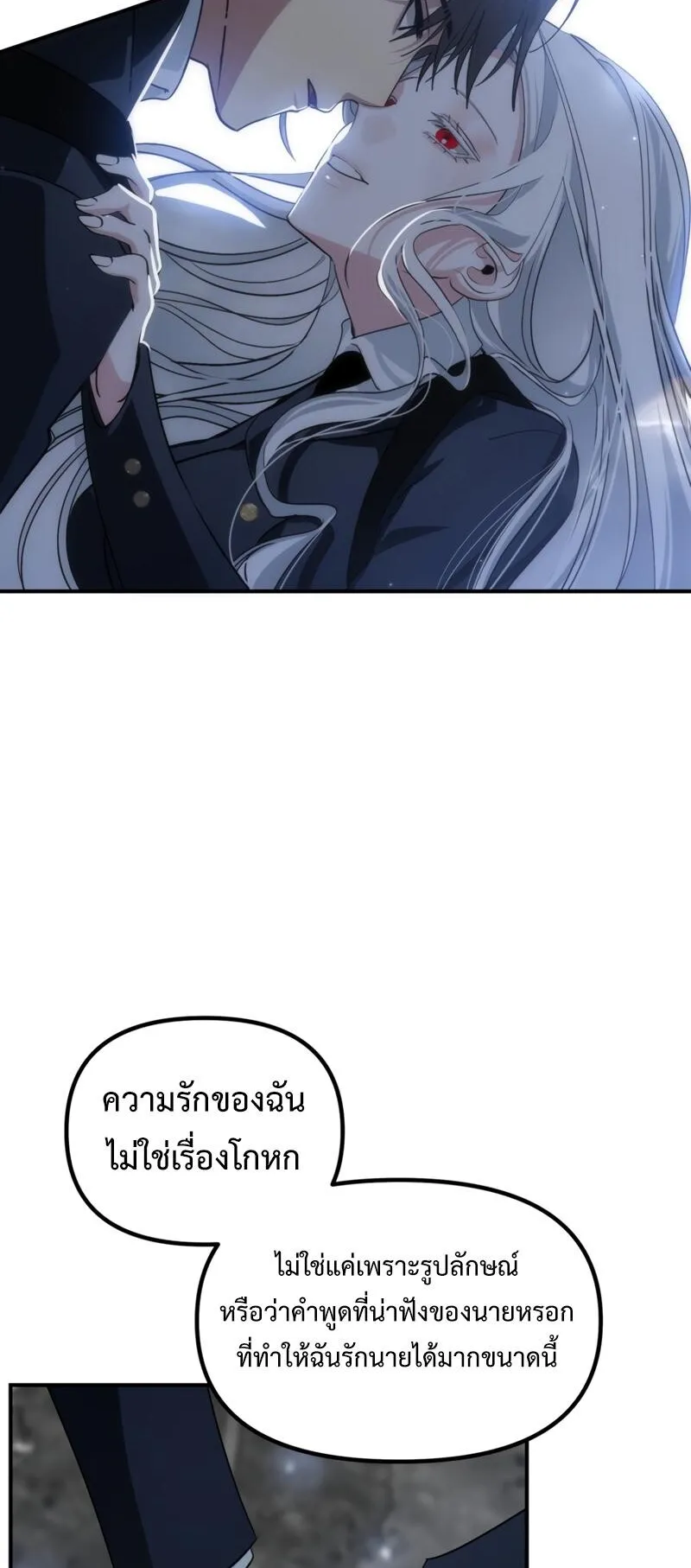 SSS-Class Suicide Hunter ตอนที่ 129 หน้า 52