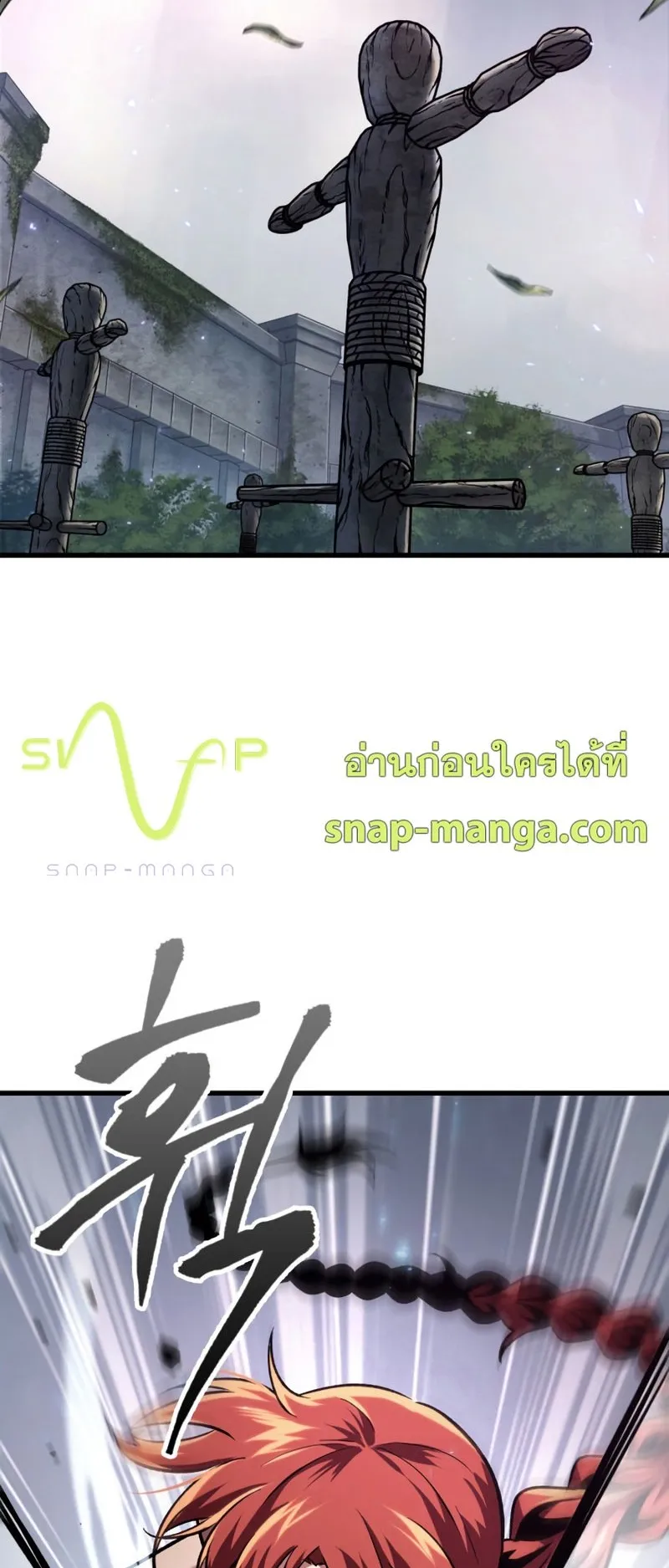 Pick Me Up, Infinite Gacha ตอนที่ 13 หน้า 12