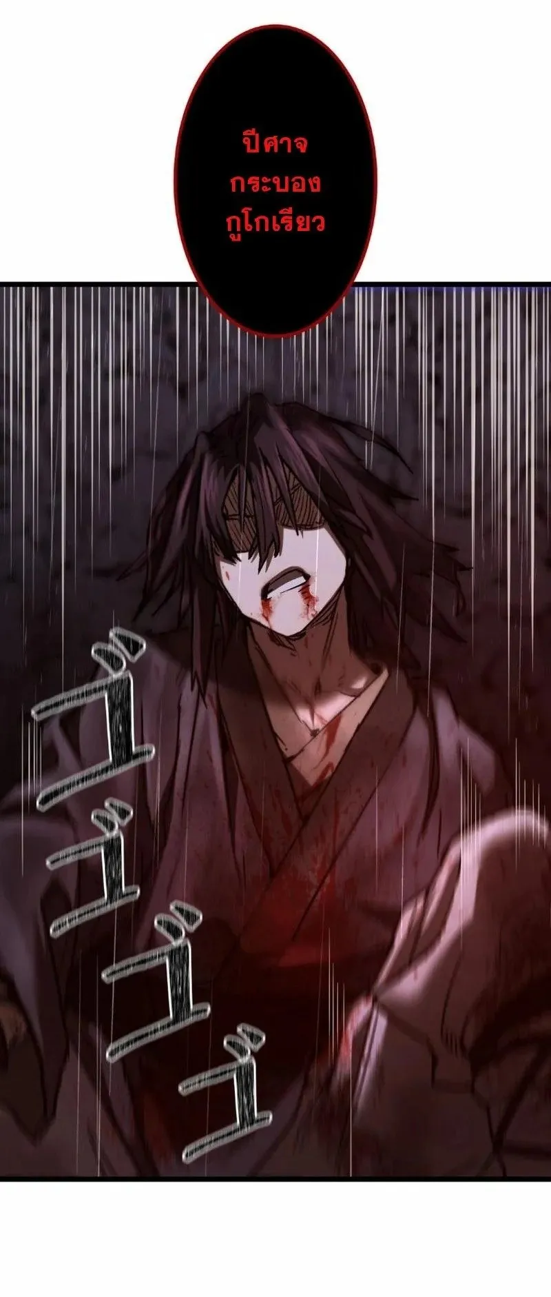 Unrivaled Spear Ghost ตอนที่ 15 หน้า 38