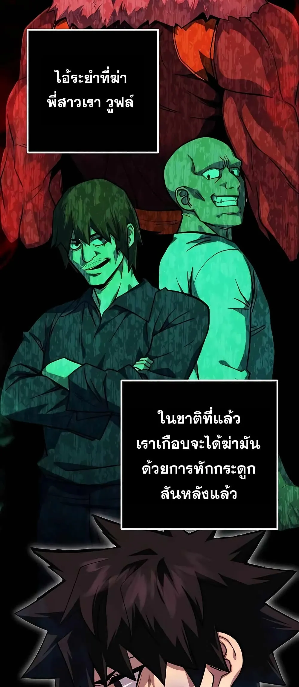 I Picked a Hammer to Save the World ตอนที่ 2 หน้า 13