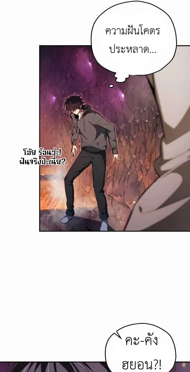 Solo Resurrection ตอนที่ 1 หน้า 63