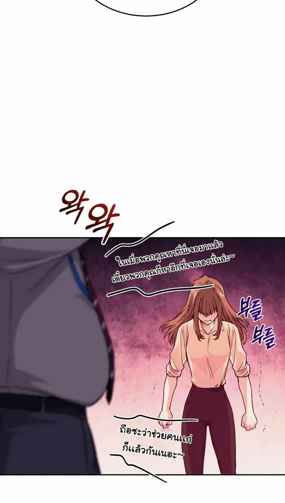 I Stole the Number One Ranker’s Soul ตอนที่ 5 หน้า 56