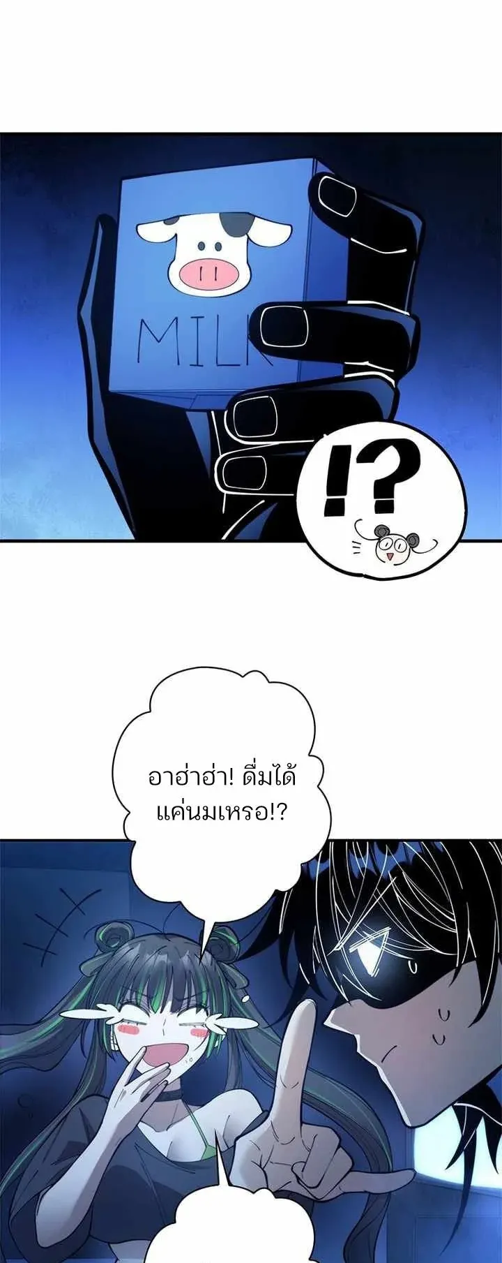 The Chosen SSS-Rank ตอนที่ 30 หน้า 6