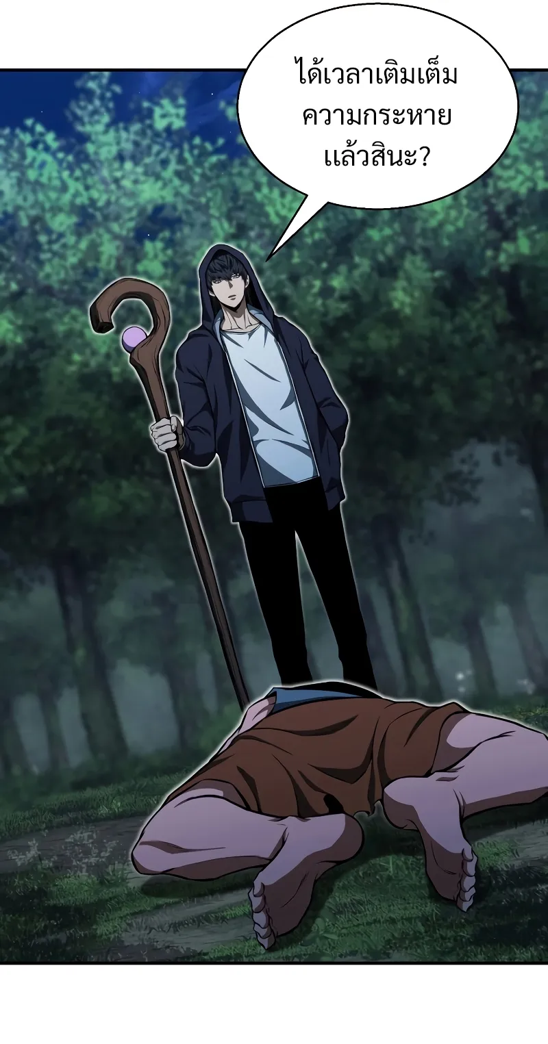 Absolute Necromancer ตอนที่ 4 หน้า 28