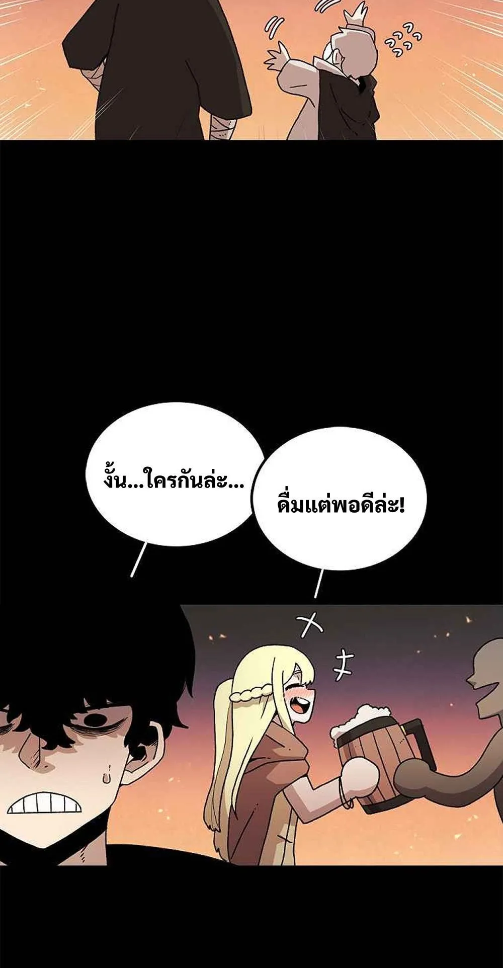 The House Without Time ตอนที่ 13 หน้า 4