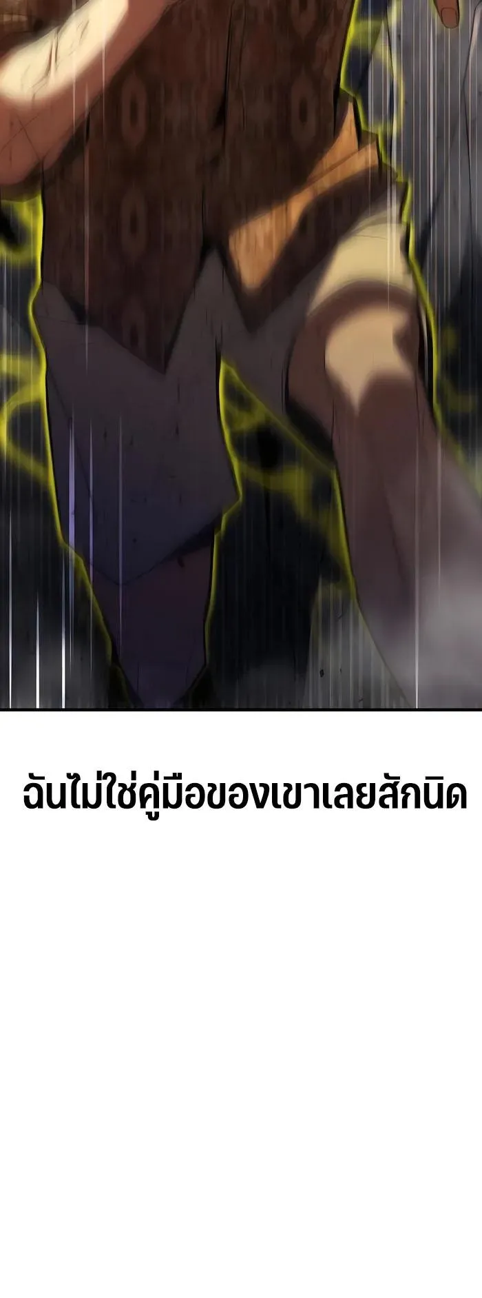 Expelled Hero Is Too Strong ตอนที่ 4 หน้า 35