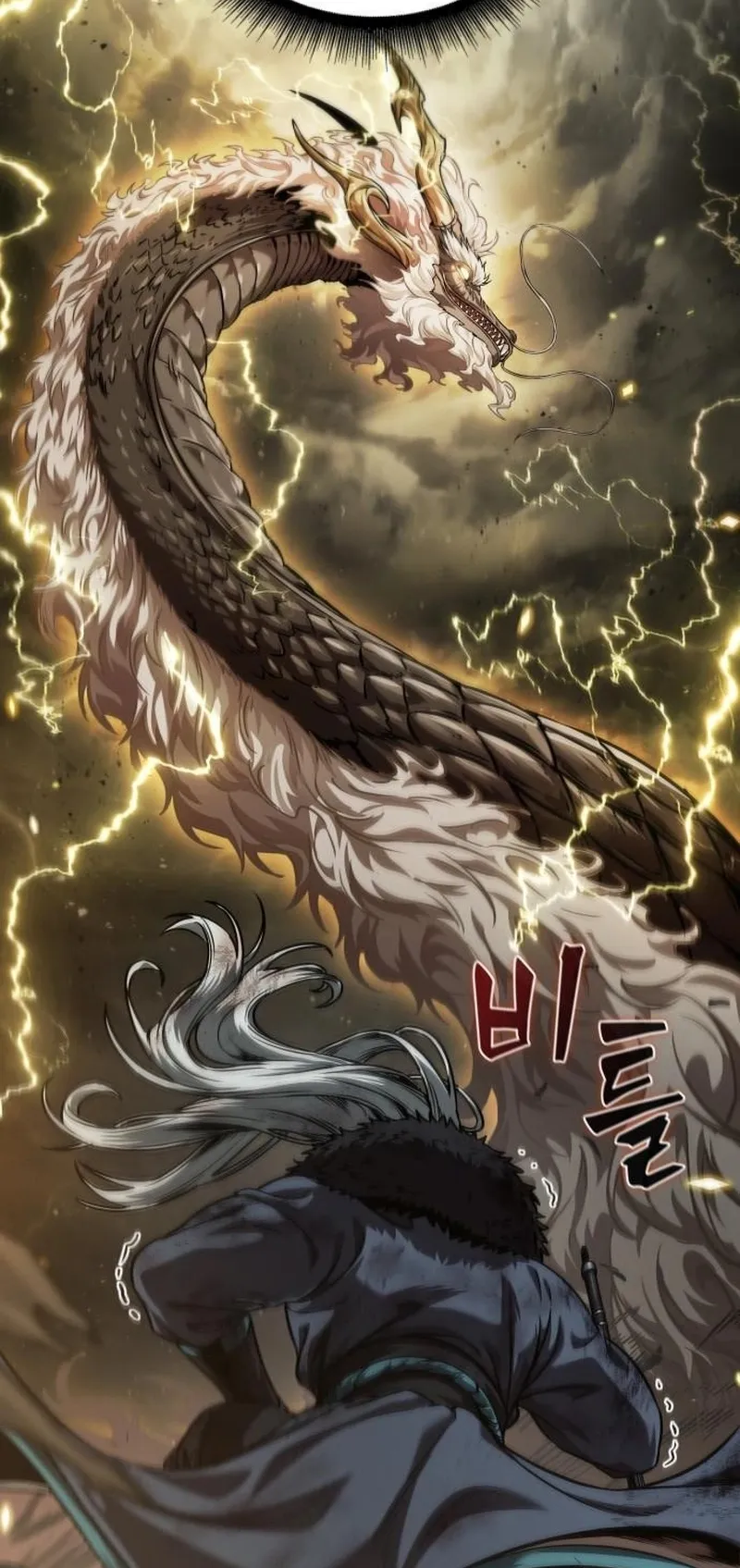 Nano Machine Chapter 252 หน้า 73