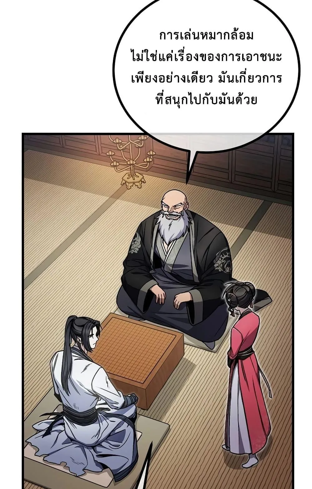 The Twin Swords of the Sima ตอนที่ 10 หน้า 36