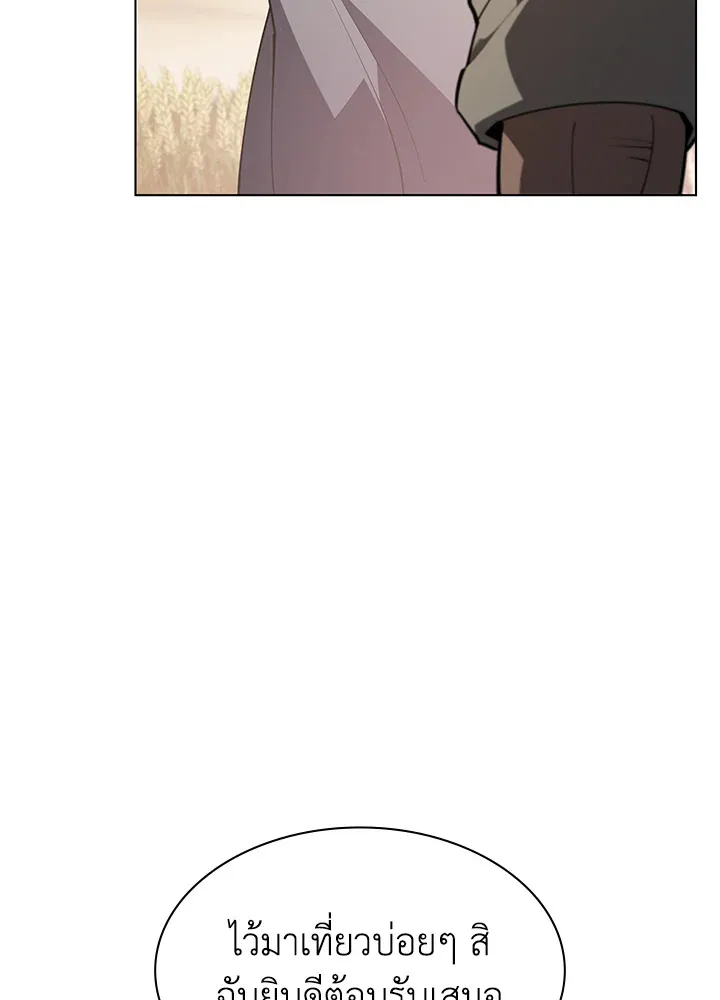 Overgeared ตอนที่ 138 หน้า 10