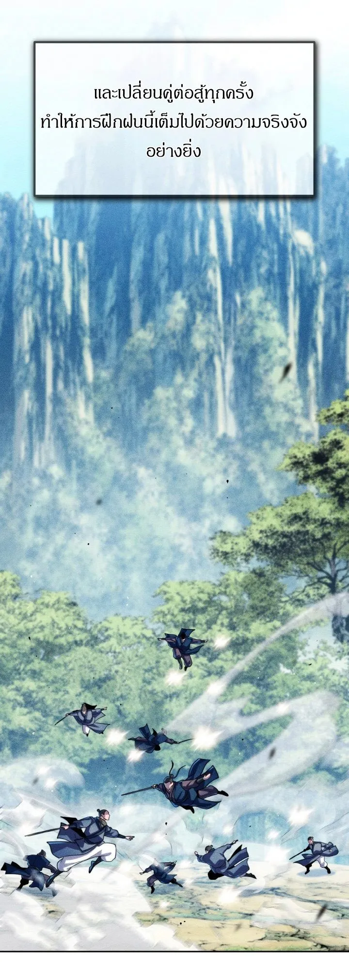 I Become the Youngest Disciple of the Martial Arts Leader ตอนที่ 35 หน้า 21